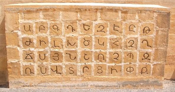 L'alphabet arménien à l'Institut Melkonian à Nicosie